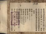 1909ֲ꣬ѧձ֤